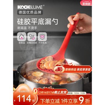 (免運)德國卡博美硅膠漏勺家用廚房耐高溫撈勺火鍋餃子打沫撈渣過濾笊籬