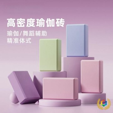 瑜伽磚高密度泡沫磚女兒童跳舞練舞輔助工具舞蹈練功舞蹈方磚