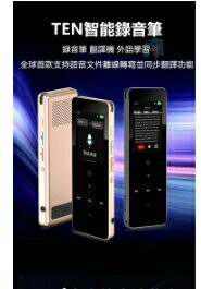 【TEN錄音筆】隨身AI智能錄音筆 翻譯機 一機兩用 智能降噪人聲 可擴充