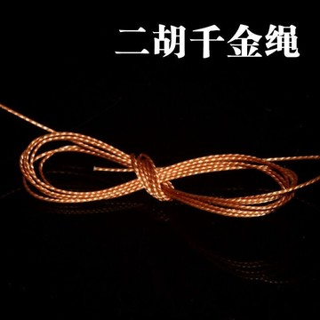 ⚡免運臺灣有貨⚡高級二衚韆金綫 白色棉蠟加蠟型 棕色韆斤綫結實耐用二衚韆斤配件