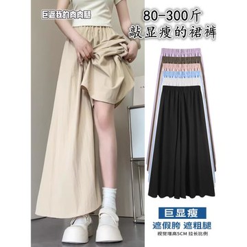 特大碼300斤山本褲女夏季冰絲薄款200斤胖mm寬松顯瘦休閑闊腿裙褲