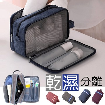 乾濕分離盥洗包化妝包