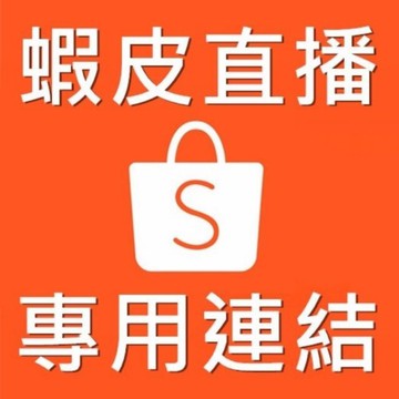 直播購買專用，購買金額轉換為數量下單