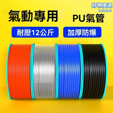【防爆耐高壓】空壓機氣管 PU氣管 高壓軟管 氣動管 透明耐磨 4分管 多種口徑可選 工業氣泵專用