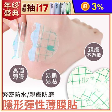 硅凝膠防水腳跟防磨貼 防進水護耳貼