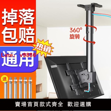 【台灣公司 可開發票】通用電視機吊架天花板吊頂伸縮旋轉支架升降奶茶店懸空雙屏壁掛架