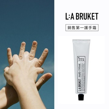 【10/10】LA BRUKET 221 護手霜_雲杉 70ml