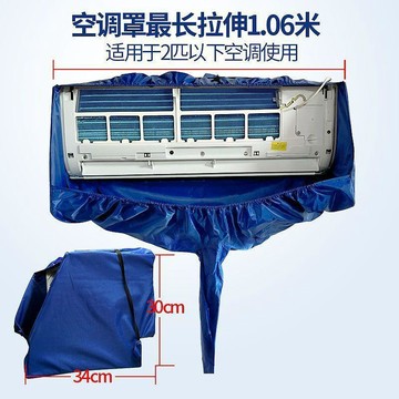 【防漏水 師傅都在用】冷氣清洗罩 空調清洗機 洗冷氣工具 冷氣清洗機 空調清洗罩 冷氣清洗套 清洗冷氣機 冷氣清潔組