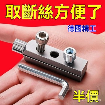 🌈臺灣熱銷🌷水龍頭新款工具角閥斷絲內絲取出萬能絲錐反絲水管斷裂斷頭螺絲 F3NY