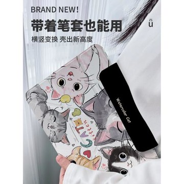 【Y折x兼容筆套】2025air7適用蘋果平板ipadpro11保護套可愛貓咪3折matepad11.5s透明6橫豎支撐mini殼9.7筆槽