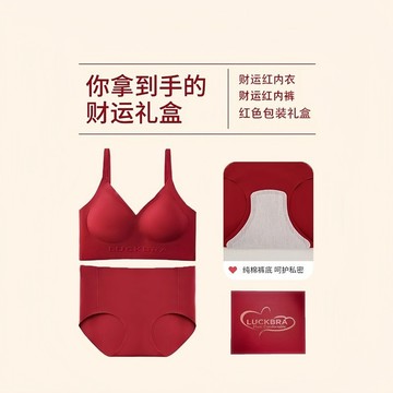 本命年大紅色內衣內褲套裝女無痕無鋼圈小胸聚攏新娘結婚文胸套裝