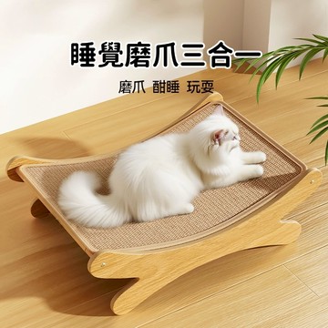 劍麻貓抓板 多功能貓抓板 超級大貓床 貓咪磨爪神器 耐抓耐磨不掉屑 貓咪玩具 躺椅貓爪板 貓床 貓吊床 幼貓自嗨解悶玩具