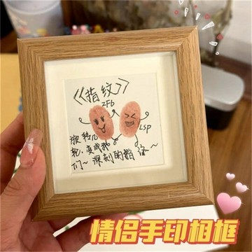 免運💯小紅書衕款情侶diy指紋相框閨蜜手指畢業紀念禮物印閨蜜儀式 手工毛綫編織材料包 手作DIY編織 6TFX