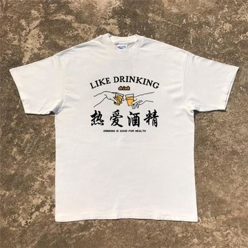 王有病工作室 復古酒文化趣味嘻哈中式文化標語男女款短袖T恤