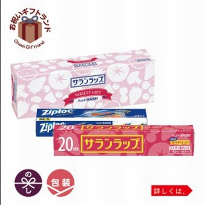 旭化成 サランラップバラエティギフト4 SVG4B