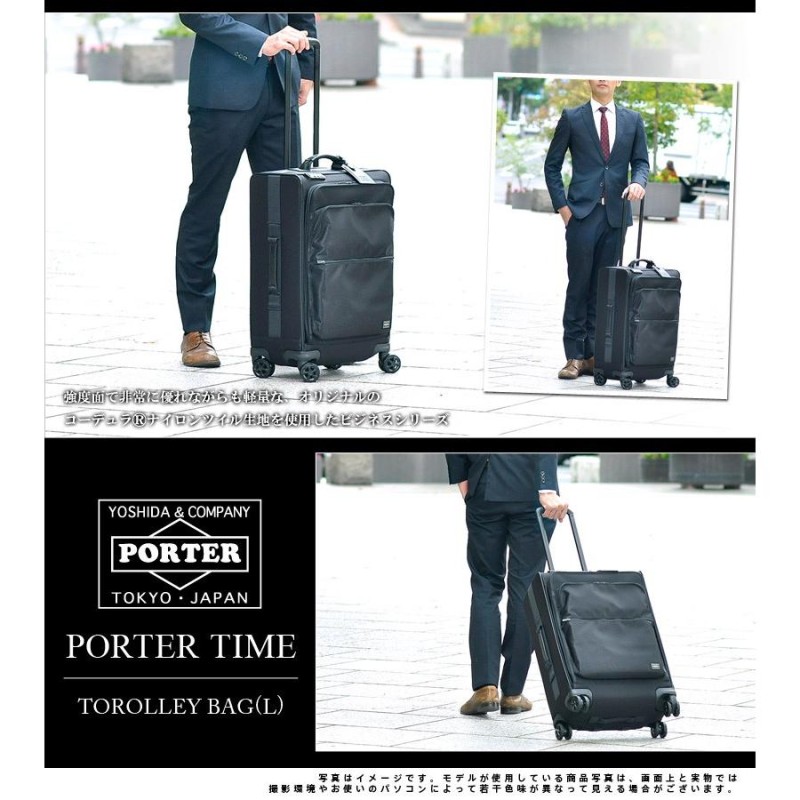 PORTER ポーター スーツケース キャリー ビジネス 旅行 TIME タイム ...