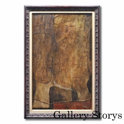 セール！ 大幅値下げ！徳田宏行「みつめる」絵画 1938年 10号 パステル