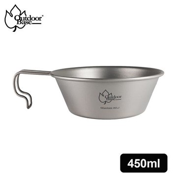 【Outdoorbase】 野夫炊煙-鈦系列-掛鉤式隨行鈦碗-450ml