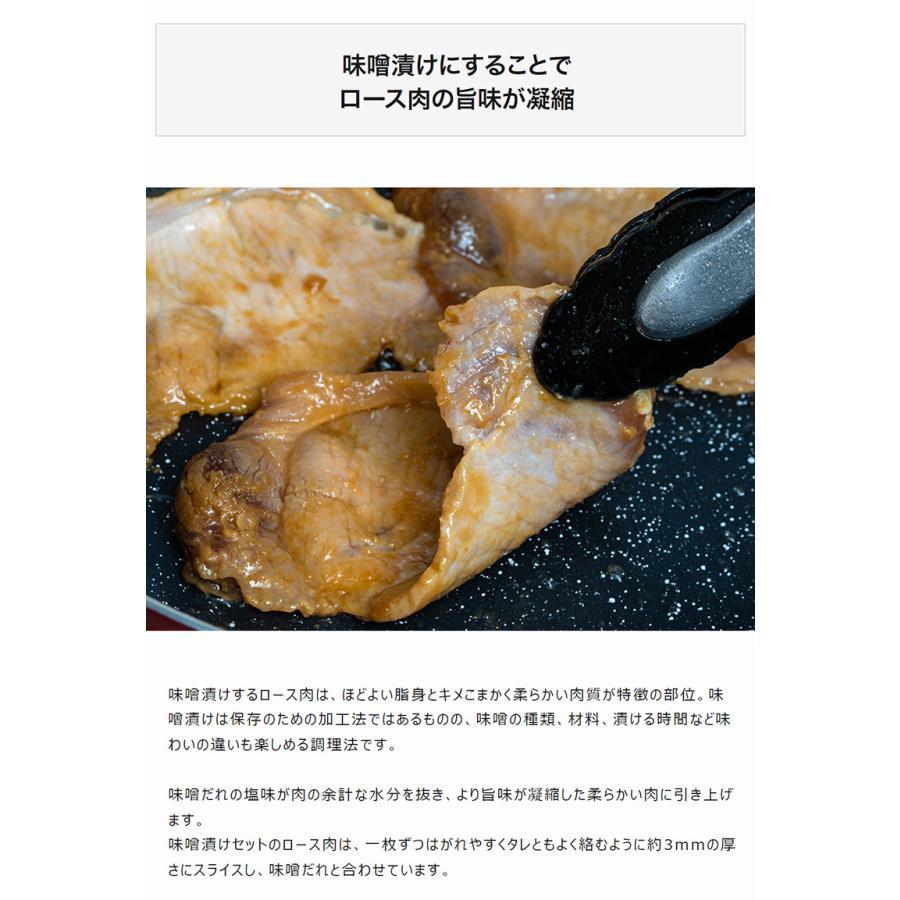 『国産豚ロース肉のご当地味噌漬けセット』5種 1パックずつ 各170g 計850g ※冷凍　送料無料