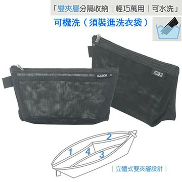 【史代新文具】三燕COX PSB-030/PSB-031 立體式網紗筆袋(雙夾層)