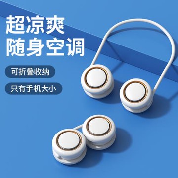 掛脖風扇無葉便攜式隨身攜帶折疊收納充電靜音清涼卡通戶外大風力