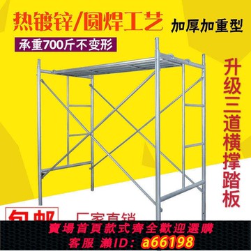 【台灣公司 可開發票】廠家直銷移動腳手架加厚腳手架外墻裝修架腳手架腳手架全套手腳架