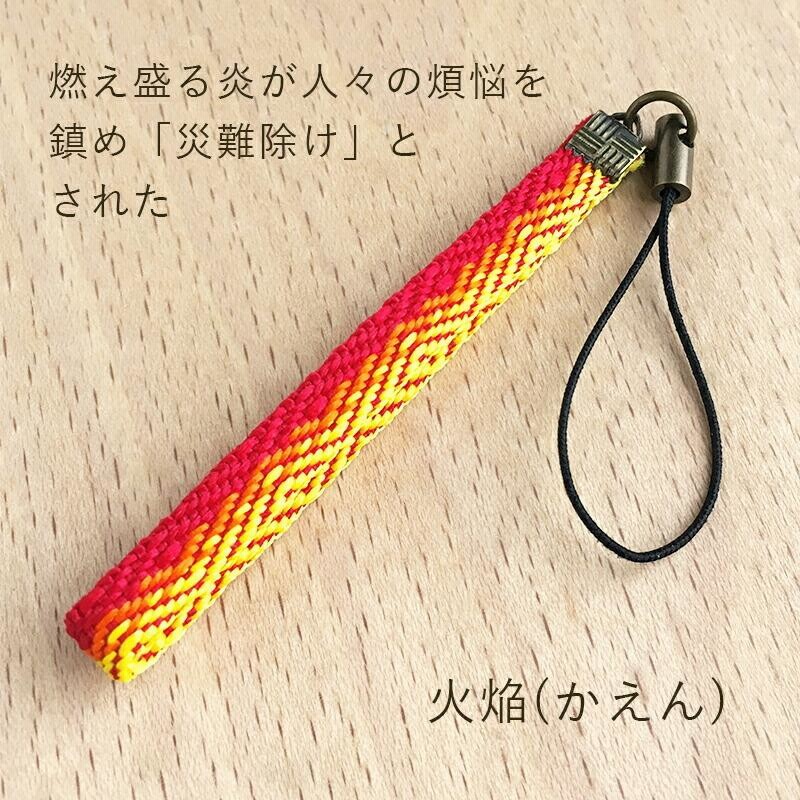 加賀紐 ストラップ パーツ」鬼滅の刃風 煉獄 グッズ 携帯ストラップ  