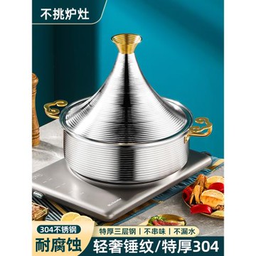 頂流不銹鋼錘紋塔吉鍋湯鍋牛雜煲深湯煲清湯鍋涮鍋加厚大容量鍋具