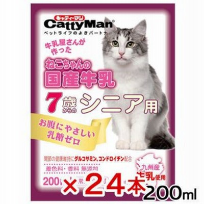 キャティーマン　ねこちゃんの国産牛乳　７歳からのシニア用　２００ｍｌ×２４本　　ミルク　国産 キャットフード