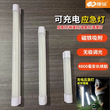 【廠家直銷】滿99出貨 康銘KM-7659/7660可充電LED移動應急燈 超亮露營燈 戶外夜市地攤燈