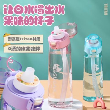 白水喝出水果味的水杯吸管杯有不同味道的香環變口味玩味杯子兒童