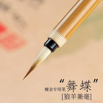 桃園出貨✨舞蝶毛筆瘦金體書法專用初學者臨摹專業級練字小楷筆狼毫狼羊兼毫