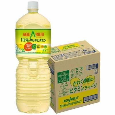 コカ・コーラ アクエリアス 1日分のマルチビタミン 2000ml PET 1ケース 6本