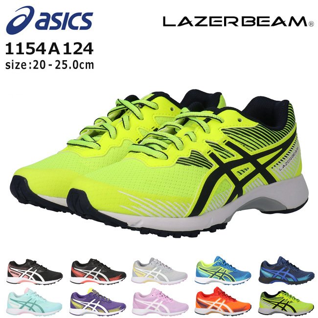 人気新品 アシックス レーザービーム スニーカー キッズ ジュニア ASICS LAZERBEAM 1154A124 RG 軽量 紐 シューレース  ランニングシューズ 22SS01 靴 www.vintapix.mx