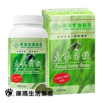 長庚生技 大麥苗錠 150粒裝【庫瑪生活藥妝】