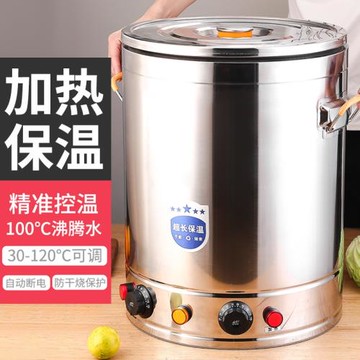 商用大容量蒸煮桶不銹鋼保溫桶電加熱熬湯煮粥鹵肉鍋多功能燒水桶