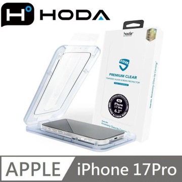 hoda 適用 iPhone 17 Pro 美國康寧授權 滿版玻璃保護貼 滿版玻璃貼 附無塵太空艙貼膜神器