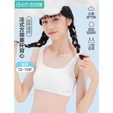 少女內衣初中生小學生女大童發育期青春期無痕小背心青少年文胸