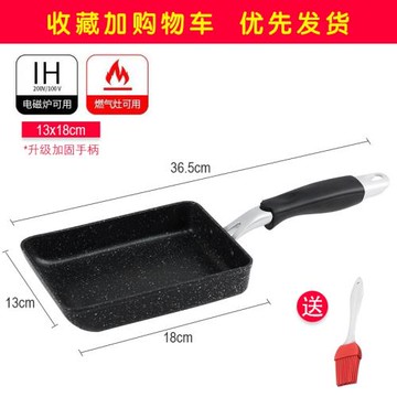 日本玉子燒煎鍋日式厚蛋燒雞蛋卷小煎鍋方形蛋鍋平底不粘鍋電磁爐
