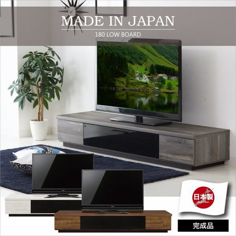 テレビ台 ローボード 180 完成品 日本製 テレビボード おしゃれ 安い 北欧 通販 Lineポイント最大0 5 Get Lineショッピング