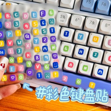 💥臺灣有貨💥免運💥diy字母鍵盤貼美觀裝飾不掉色筆記本補救英文數字鍵盤貼ins風 XKXC