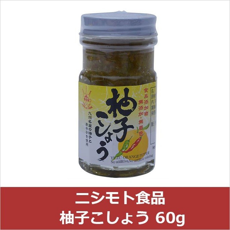 憧れの ゆずごしょう チューブ 30g