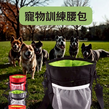 ☀️貓狗市集☀️寵物訓練腰包 寵物戶外訓練袋 多功能腰包