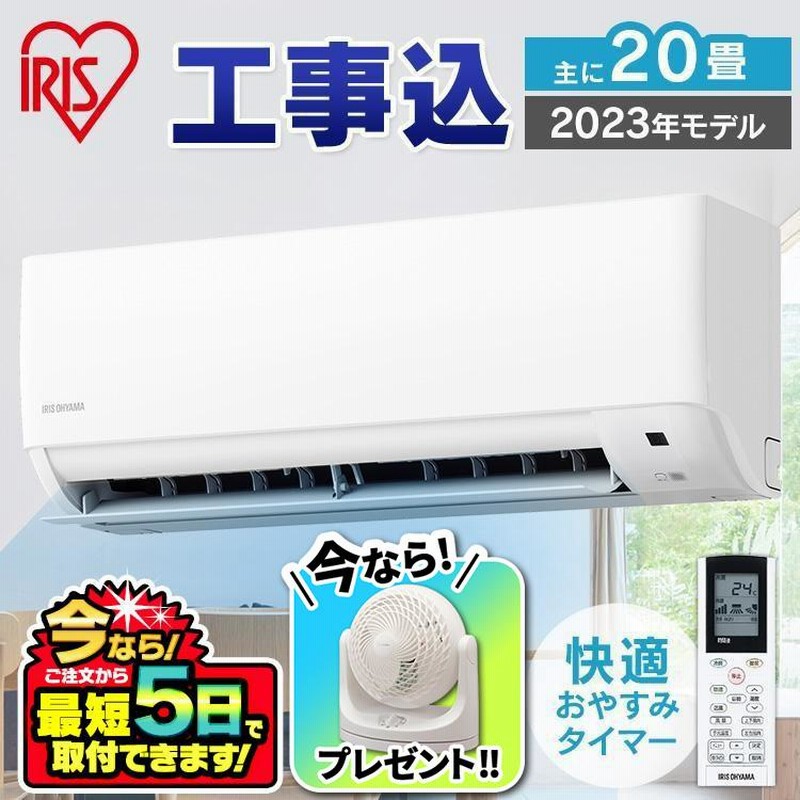 安心1年保証！ IRIS OHYAMA 壁掛けエアコン IHF-2207G