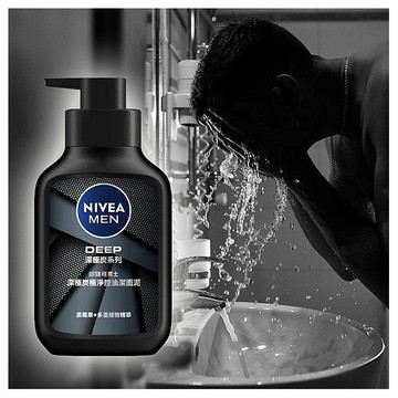 NIVEA 妮維雅~男士深極炭極淨控油潔面泥(150g)