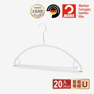 【德國MAWA】時尚極簡多功能止滑無痕套裝衣架42cm(20入/白色)