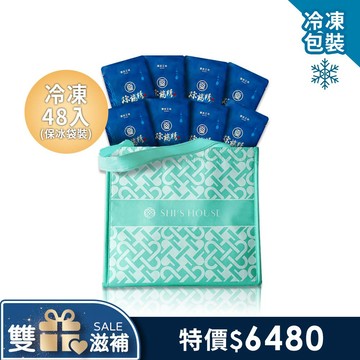 煉雞精60ml-冷凍48入(訂製款保溫袋-TIFFANY藍)