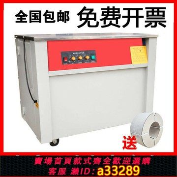 {可打統編 超低價}2024新款熱熔單雙電機全熱熔封紙箱機半自動打包機捆扎PP帶捆扎機