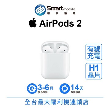 Apple AirPods 2 真無線藍芽耳機 (2019) 二手機 中古機 福利品 創宇通訊