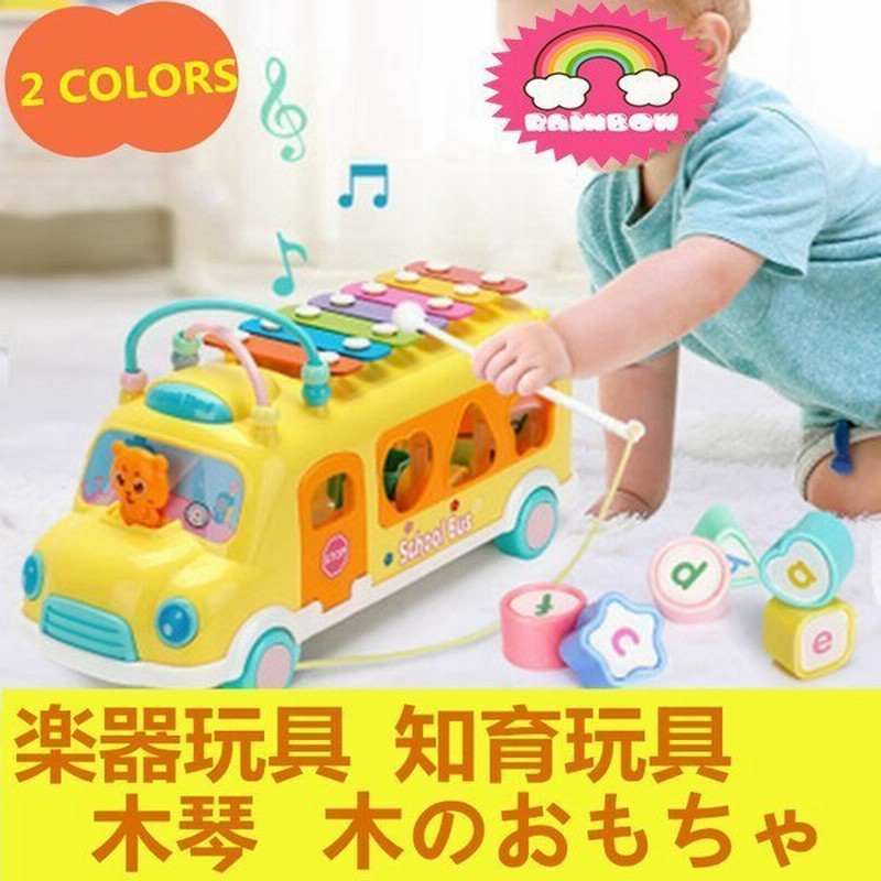 楽器玩具 車 誕生日プレゼント 一歳 楽器 おもちゃ 楽器玩具 木のおもちゃ 1歳児 赤ちゃん 知育玩具 木製 誕生日 プレゼント 一歳児 玩具 通販 Lineポイント最大get Lineショッピング